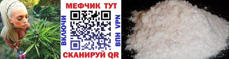 МЯУ-МЯУ 4 MMC  продажа наркотиков  Нариманов 