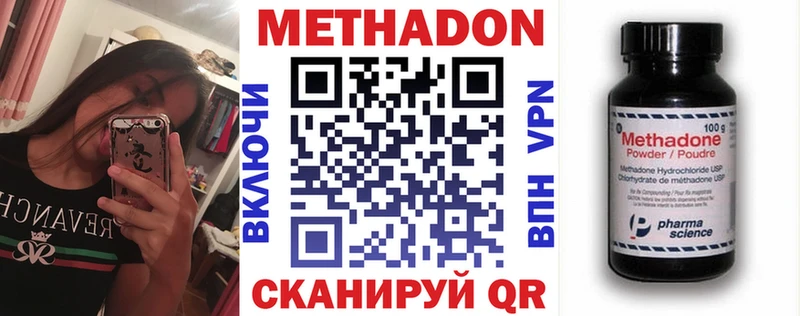 МЕТАДОН methadone Нариманов